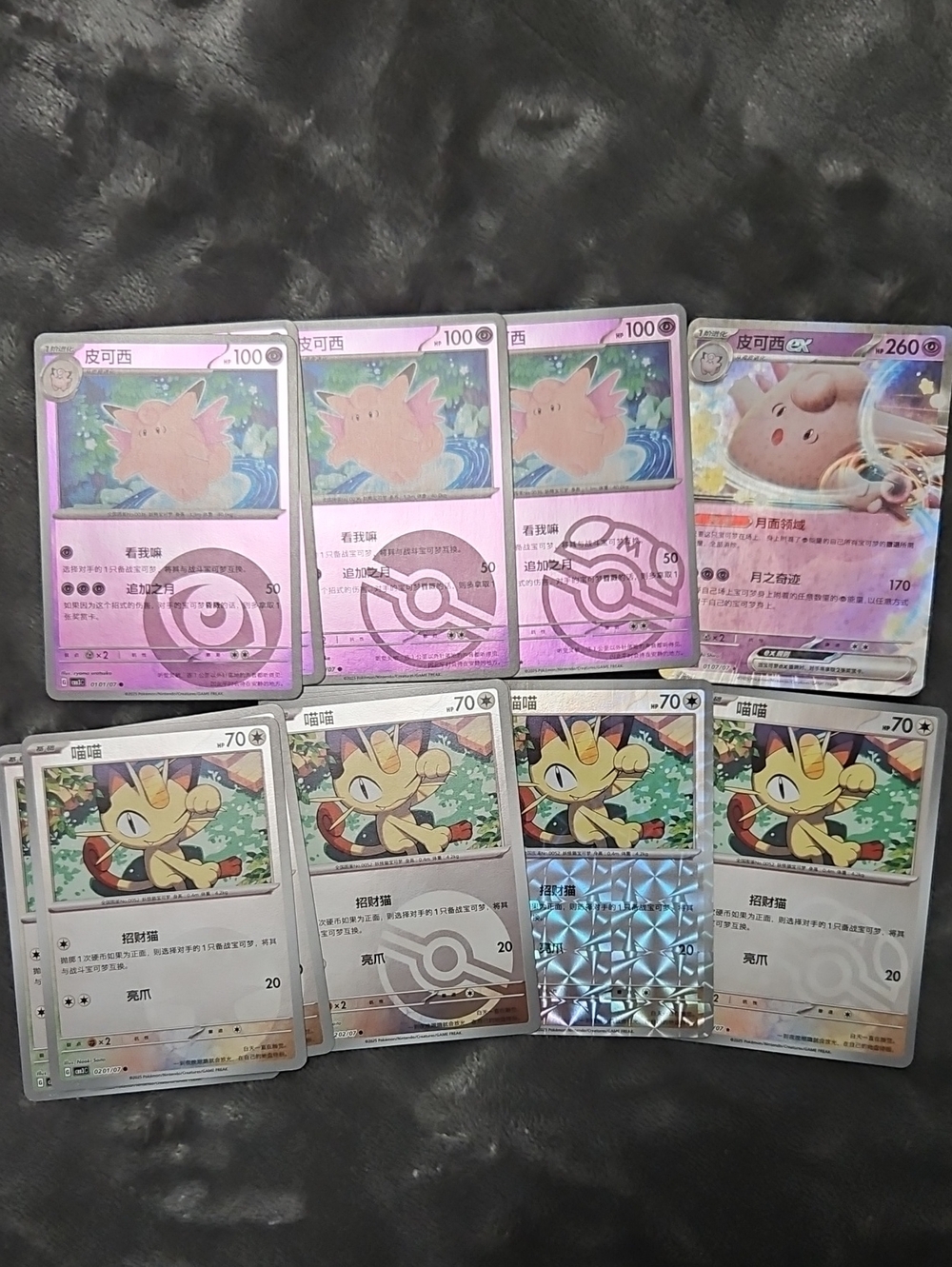 Pokémon Chinese Gem 3 Card Lot